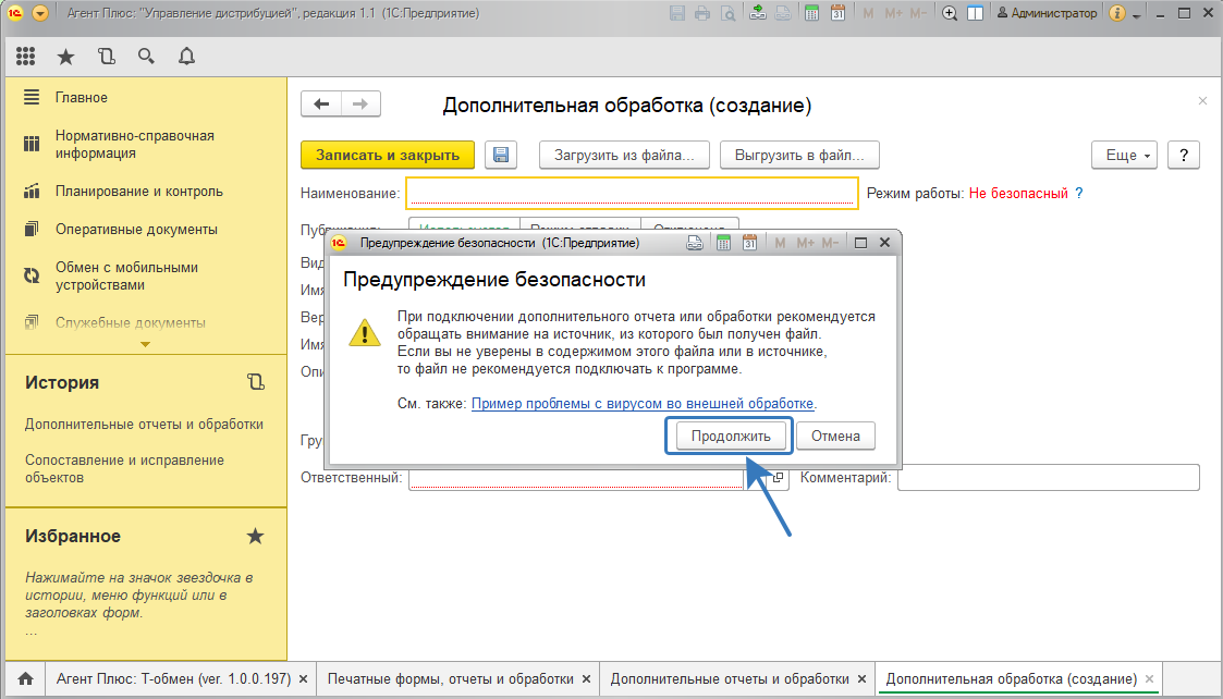 Как восстановить обработку 1с